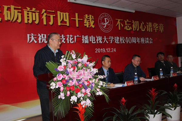 砥砺前行四十载   不忘初心谱华章