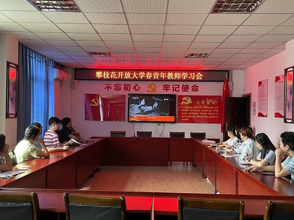 华亿体育党总支召开2021年青年教师学习会