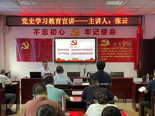 市教育体育系统党史学习教育行业宣讲组成员张云同志到华亿体育讲专题党课
