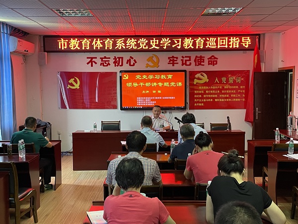 市教体系统党史学习教育第三巡回指导组到攀枝花开大指导工作