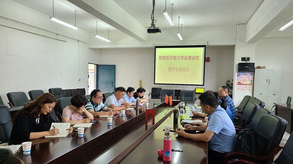 华亿体育到会理分校巡教