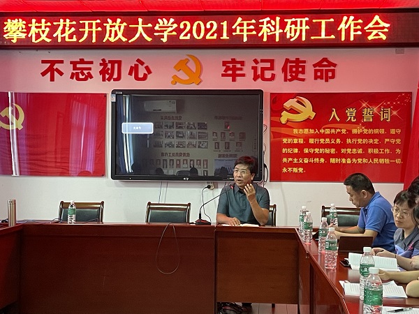 华亿体育召开2021年度科研工作会
