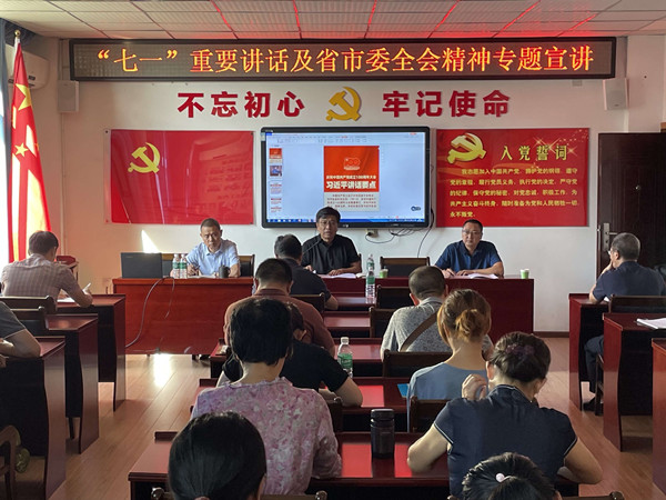 攀枝花开大领导宣讲“七一”重要讲话精神 凝聚新征程奋进力量