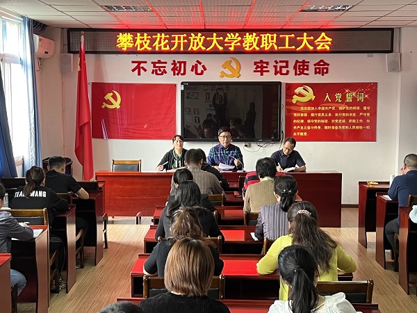 华亿体育召开教职工大会