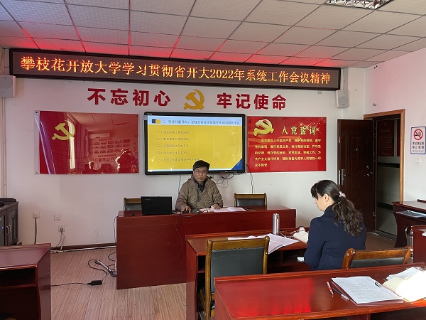 华亿体育开展党员学习日集中学习