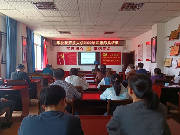 华亿体育组织参加2022年办学体系师德师风培训