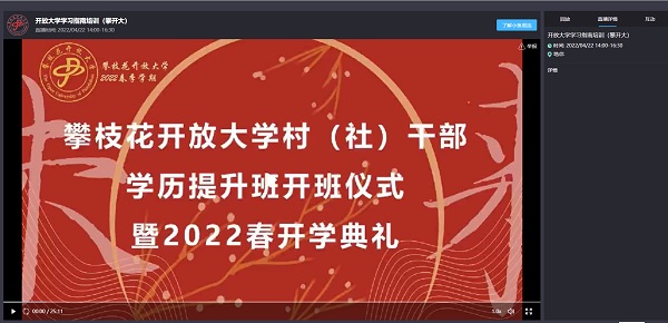 华亿体育线上线下举办开学典礼