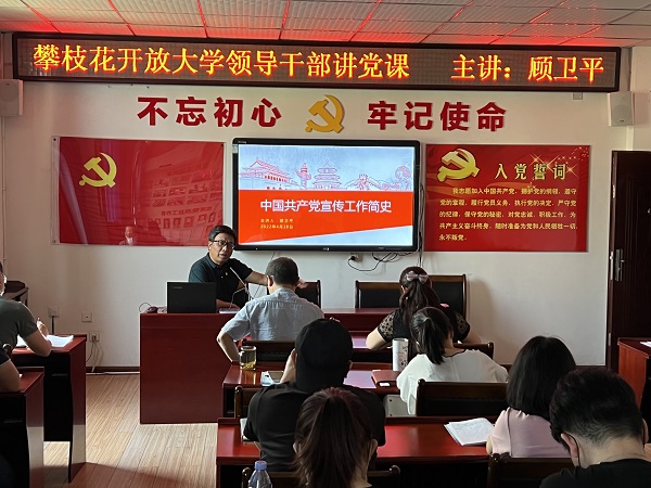华亿体育党总支开展党员学习日集中学习
