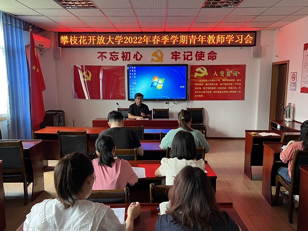 华亿体育召开2022年春季学期青年教师学习会