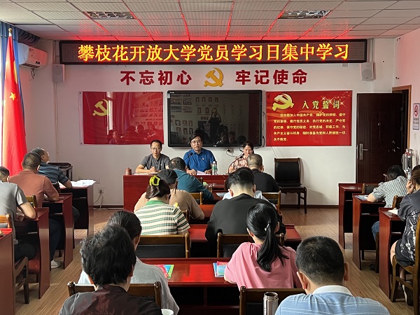 华亿体育党委开展党员学习日集中学习