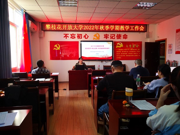 深入学习贯彻党的二十大精神  创优提质发展特色教学