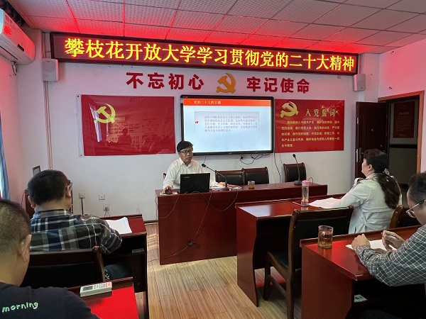 踔厉奋发向前进 谱写教育新华章