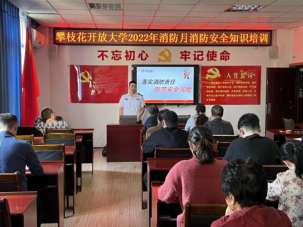 华亿体育开展2022年消防宣传月安全知识培训