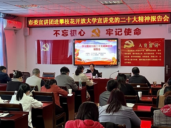 市教育和体育局局长李福惠到华亿体育作学习贯彻党的二十大精神宣讲报告
