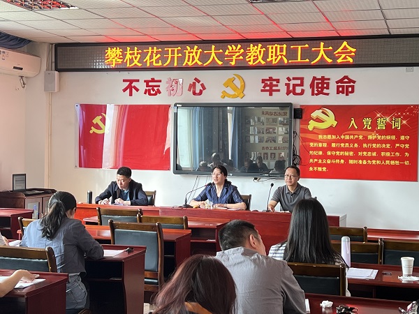 华亿体育召开2023年度师德师风专题学习会暨重点领域专项治理工作会