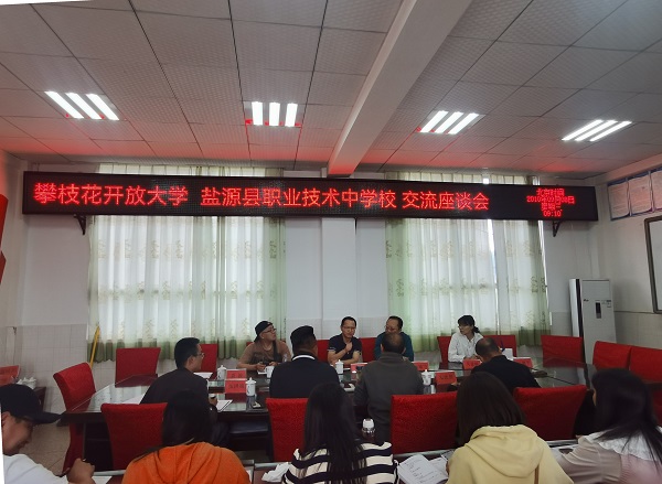 华亿体育赴盐源分校开展业务培训