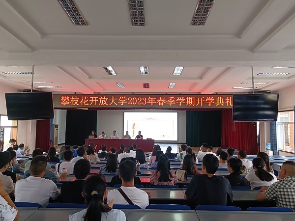 华亿体育举行2023春新生开学典礼