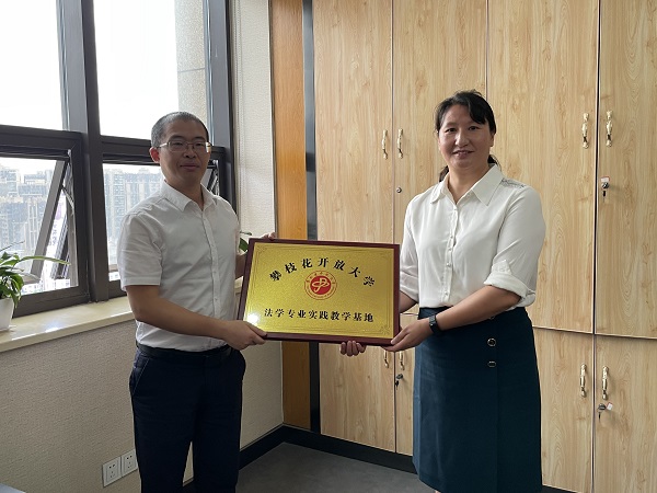 华亿体育法学专业社会实践教学基地授牌仪式暨法学专业实践教学活动成功举行