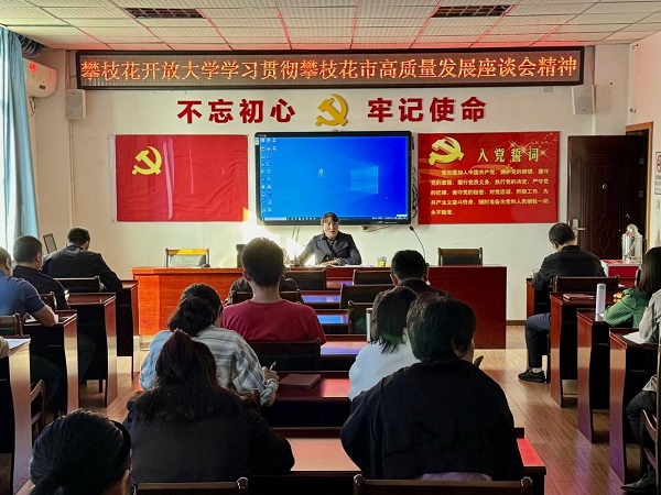 华亿体育党委传达学习全市教育高质量发展座谈会精神