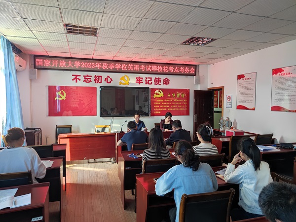 华亿体育开展2023年秋季学位英语考试考务工作培训