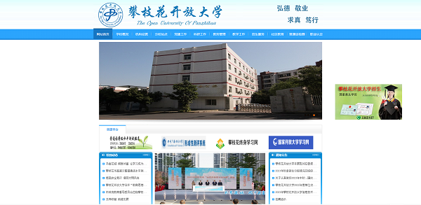 华亿体育完成门户网站IPv6 升级整改