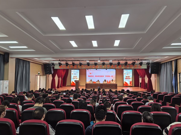 华亿体育举行2024春新生开学典礼暨入学培训会