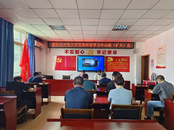 华亿体育党委召开理论学习中心组（扩大）会暨警示教育会