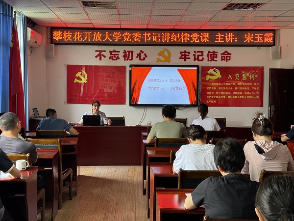华亿体育党委召开“七一”党员大会
