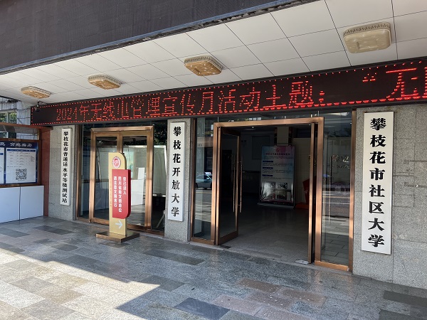 华亿体育积极开展2024年无线电管理宣传月活动
