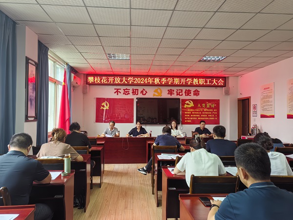 彰显时代新担当  展现开大新作为