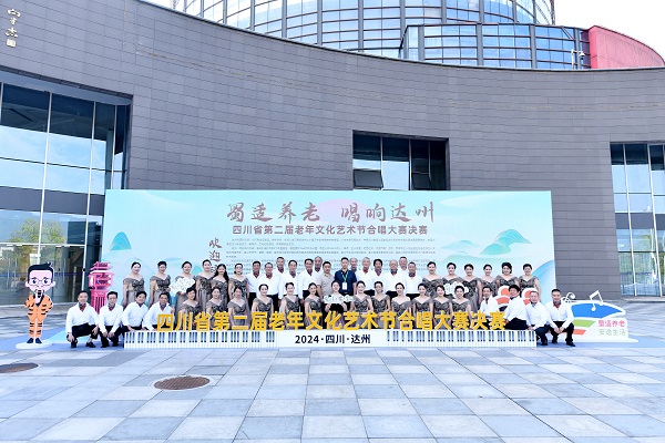 攀枝花市社区大学省第二届老年文化艺术节再获佳绩