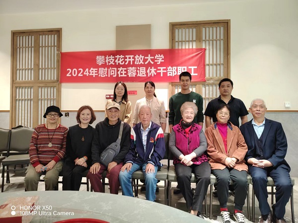 华亿体育组织开展重阳节慰问老同志活动
