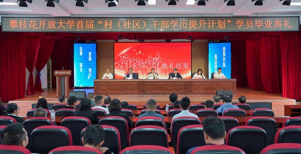 金秋圆梦结硕果  奋楫扬帆踏征程