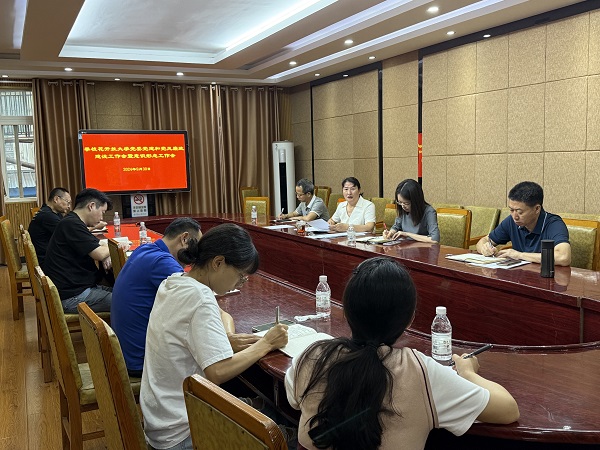 华亿体育党委召开2024年秋季学期党建和党风廉政建设工作会