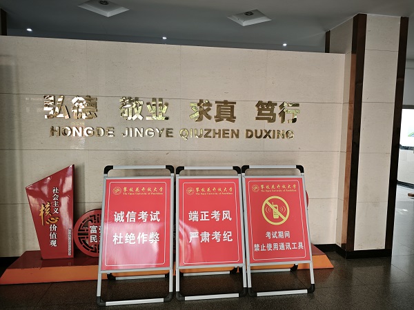 华亿体育2024年秋季学位英语考试圆满结束