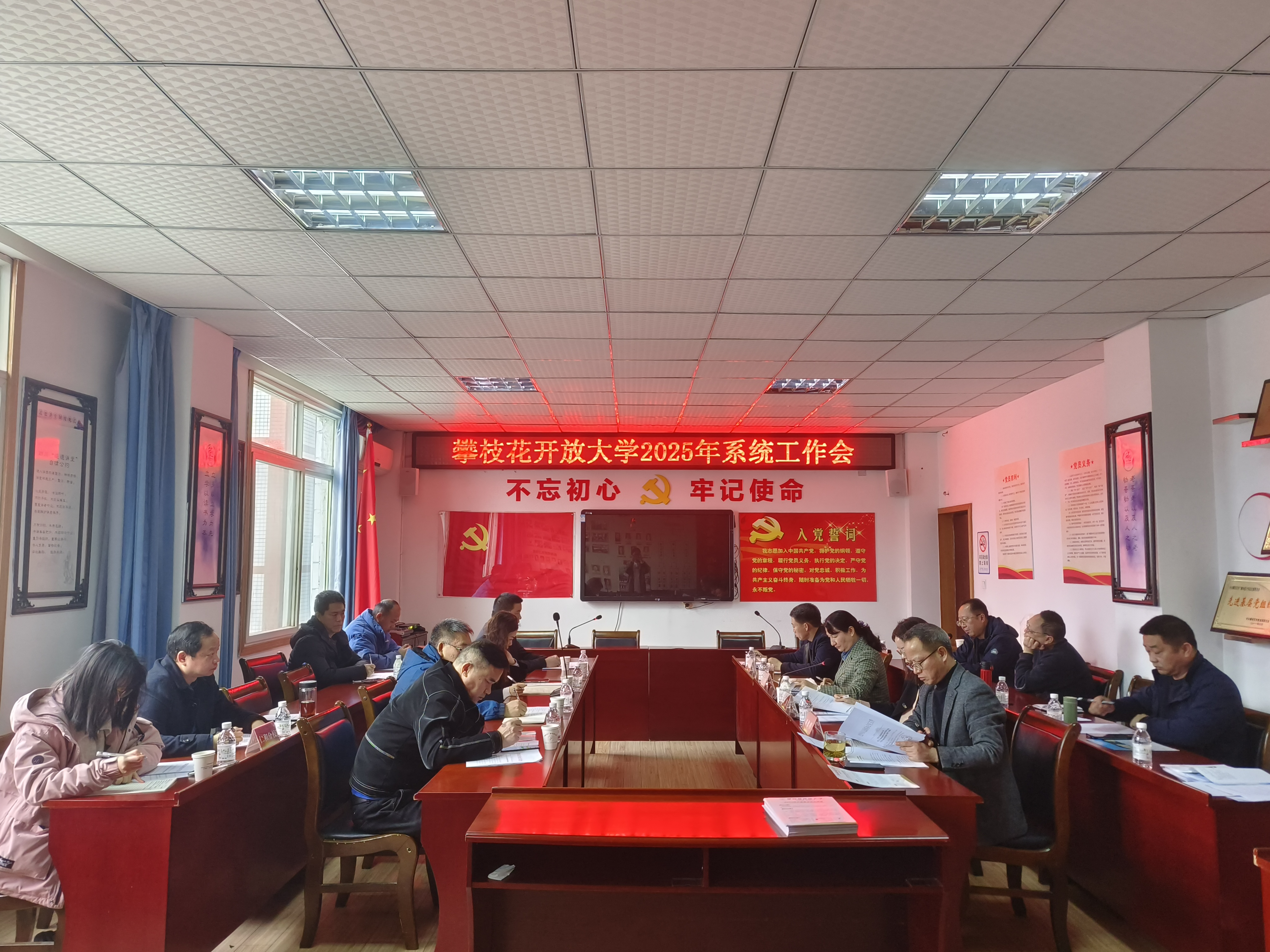 华亿体育召开2025年系统工作会