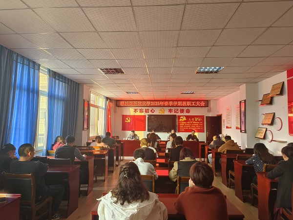 凝心聚力启新程 同心同向谱新篇