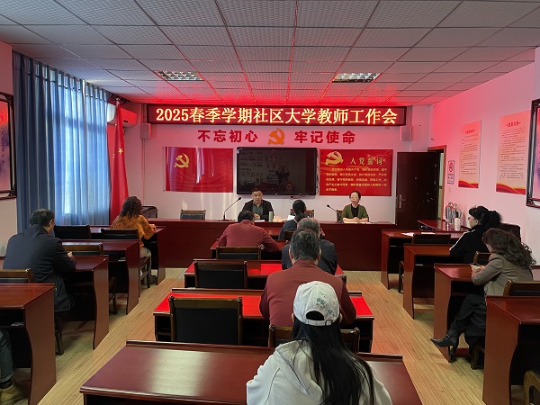 终身学习引航向 老年教育谱新章