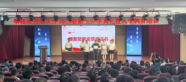 开放赋能 学启新程