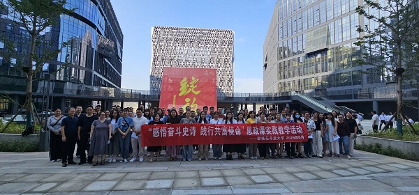 感悟奋斗史诗 践行共富使命