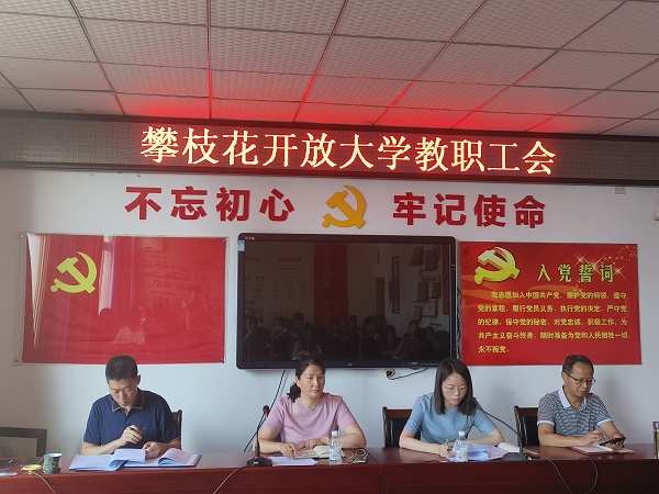 华亿体育召开教职工会暨安全工作会