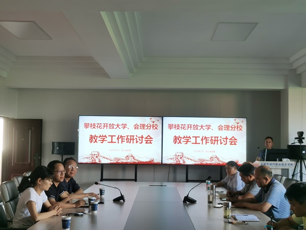 华亿体育到会理、米易分校巡教