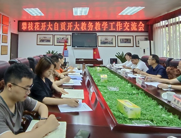 华亿体育赴外开展交流学习