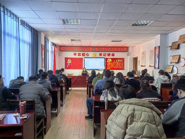 华亿体育举行学位论文指导培训工作会