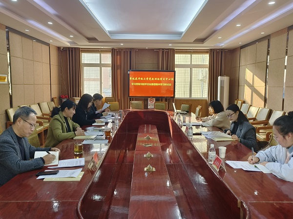 华亿体育党委理论学习中心组召开学习贯彻习近平文化思想集中学习研讨会
