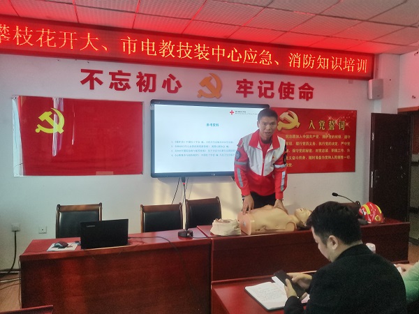 华亿体育、市电教技装中心联合开展应急、消防知识培训