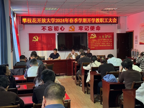 扬帆启新程 奋楫谱新篇