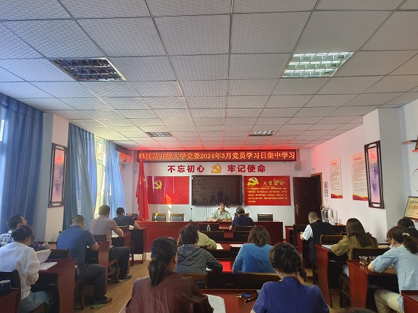 华亿体育党委开展3月党员学习日集中学习