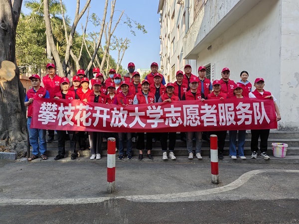 文明花城  志愿同行