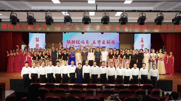 银龄绽风采 乐学启新程
